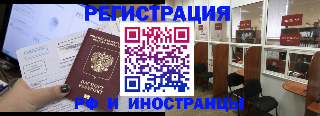 прописка 2025 в Марксе