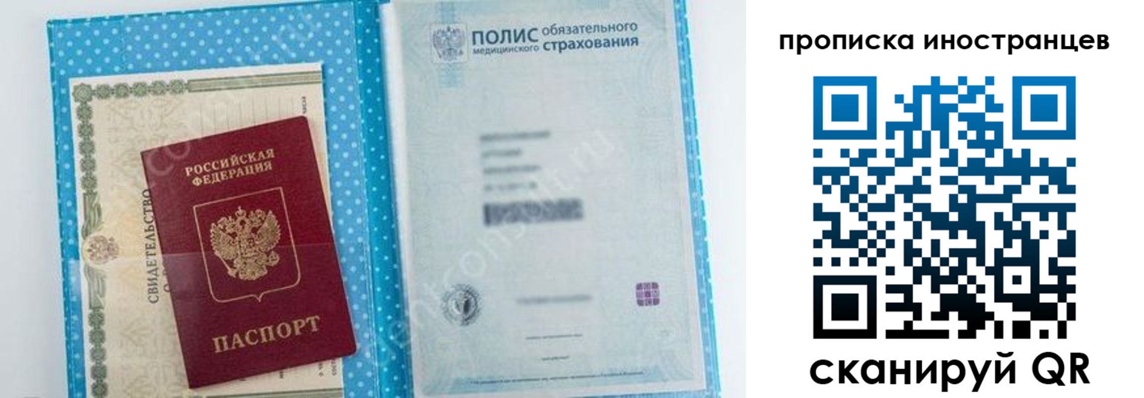 временная регистрация законно в Марксе