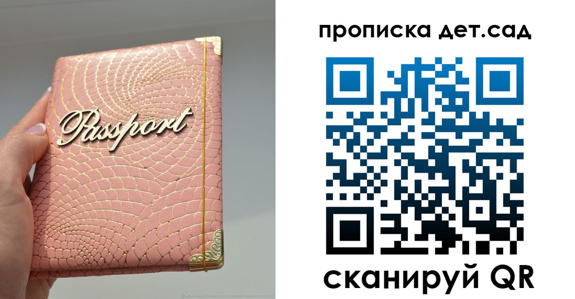 временная регистрация недорого в Марксе
