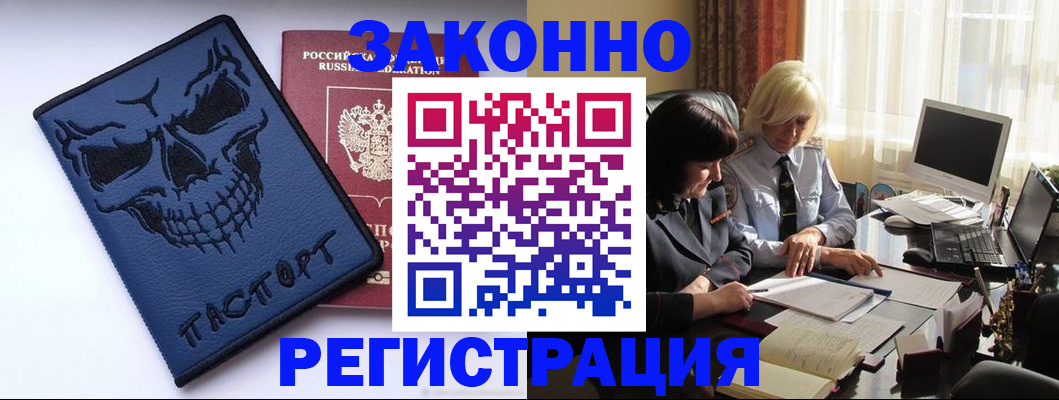 прописка для военкомата в Марксе