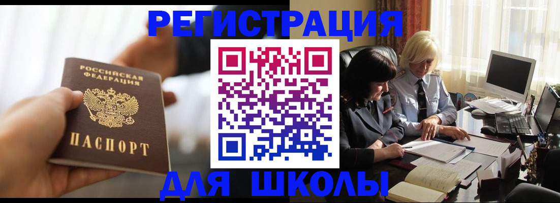 прописка в квартире в Марксе