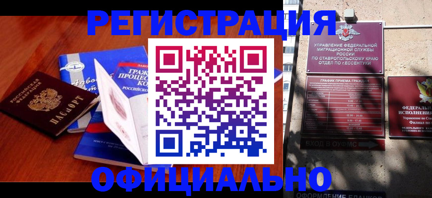 прописка регистрация в Марксе