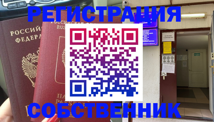 прописка для кредита в Марксе