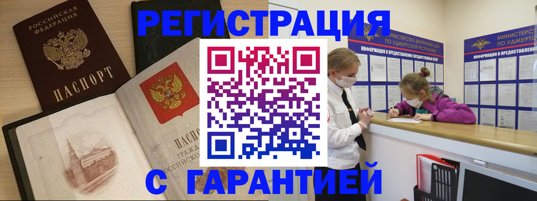 временная регистрация госуслуги в Марксе